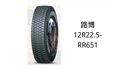 路博轮胎是哪里厂家