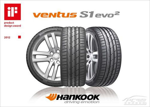 韩泰轮胎万途仕 ventus s1evo2问鼎2012 if产品设计大奖