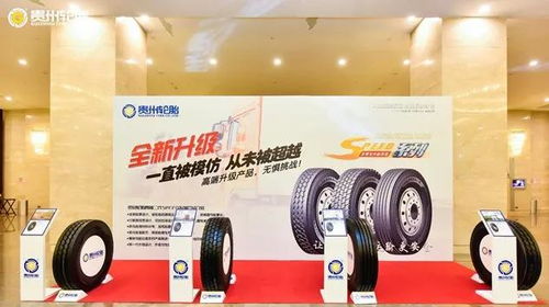 新产品 智能工厂 渠道数字化,贵州轮胎抢赢2021年